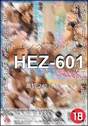 HEZ-601240 