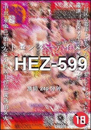 HEZ-599240 