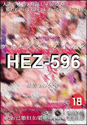 HEZ-596240 