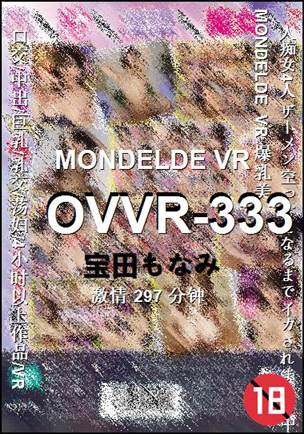 OVVR-333297 