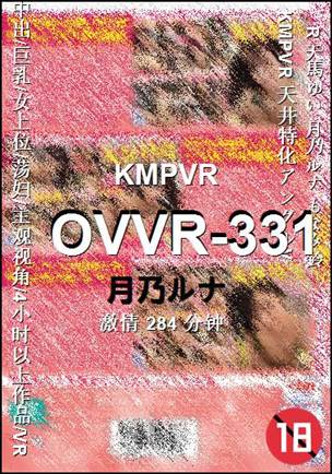 OVVR-331284 