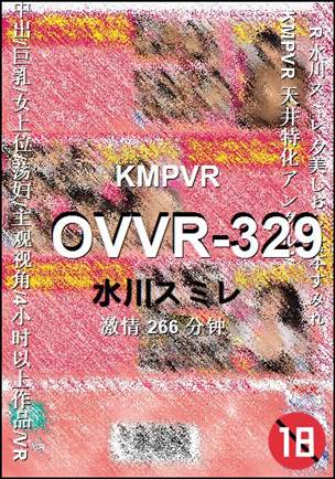 OVVR-329266 