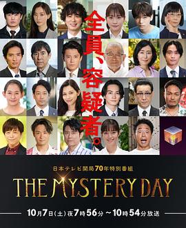 THE MYSTERY DAY~׷¼֮~Ƭ