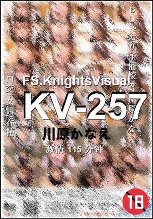 KV-257115 