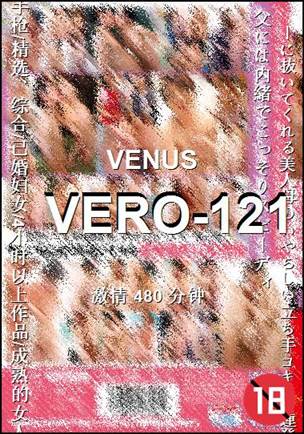 VERO-121480 