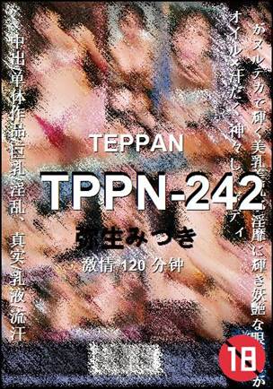 TPPN-242120 