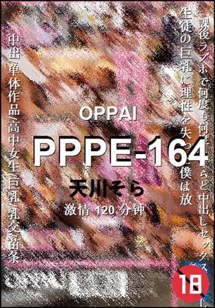 PPPE-164120 