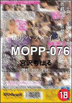 MOPP-076112 