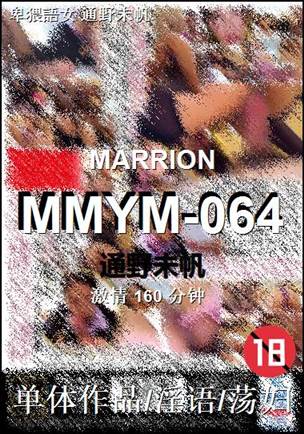 MMYM-064160 