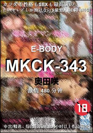 MKCK-343480 