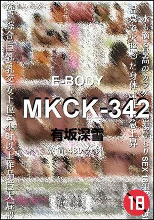 MKCK-342480 