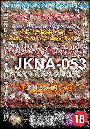 JKNA-053240 