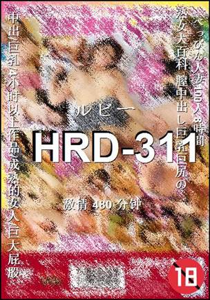 HRD-311480 