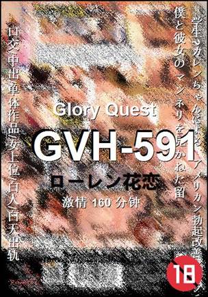 GVH-591160 