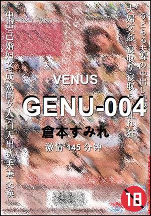 GENU-004145 