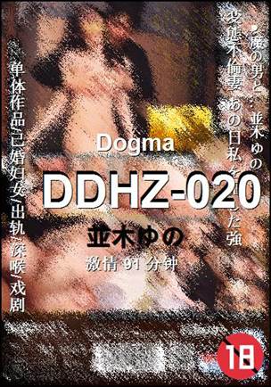 DDHZ-02091 