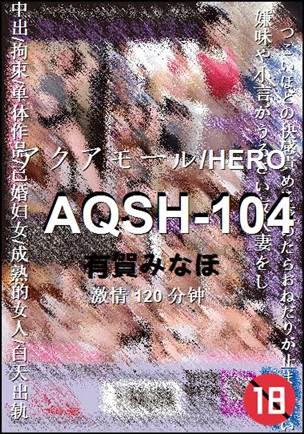 AQSH-104120 