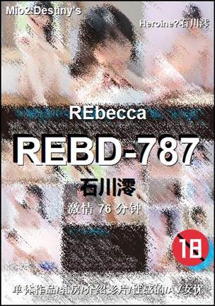 REBD-78776 分钟
