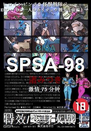 SPSA-9875 分钟