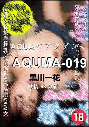 AQUMA-01968 