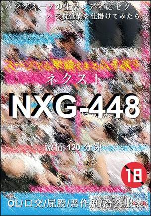 NXG-448120 
