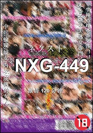 NXG-449120 