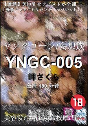 YNGC-005180 