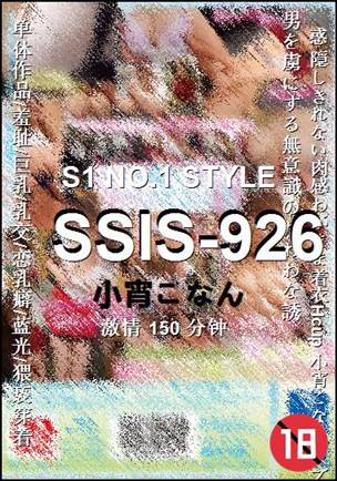 SSIS-926150 