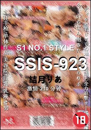 SSIS-923210 