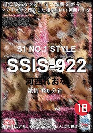 SSIS-922120 