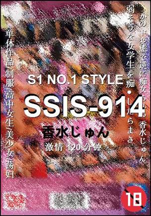 SSIS-914120 