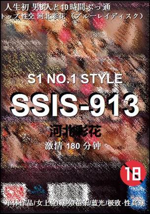 SSIS-913180 