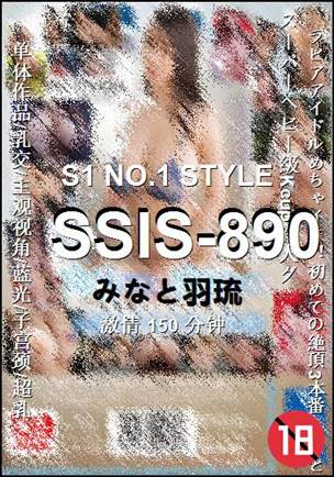 SSIS-890150 