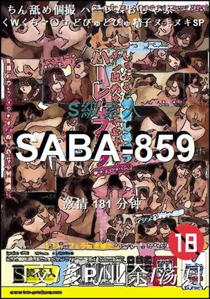 SABA-859181 