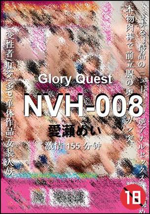 NVH-008155 