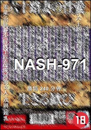 NASH-971240 