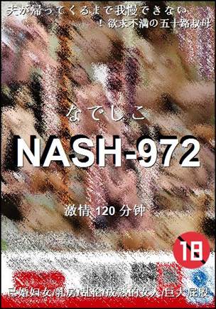 NASH-972120 