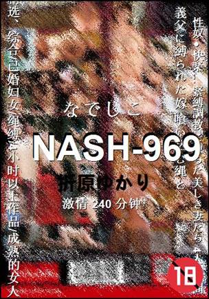 NASH-969240 