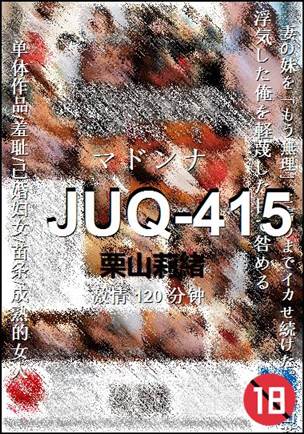 JUQ-415120 