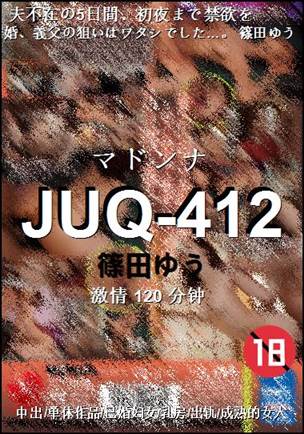 JUQ-412120 