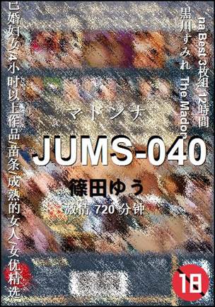 JUMS-040720 