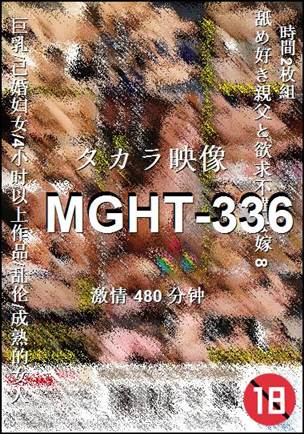 MGHT-336480 分钟