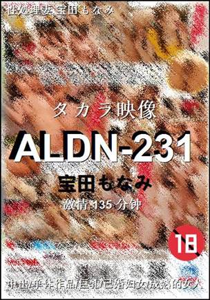 ALDN-231135 