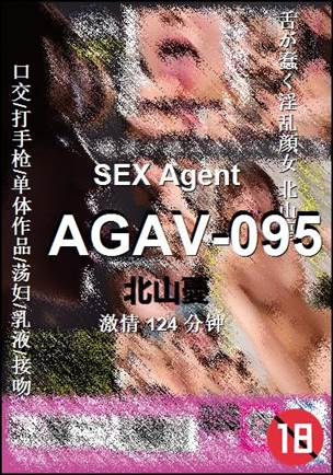 AGAV-095124 