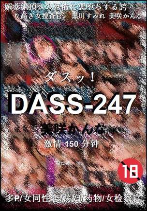 DASS-247150 