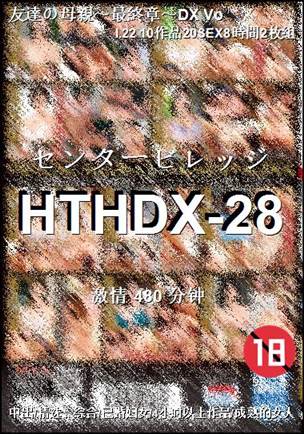 HTHDX-28480 分钟