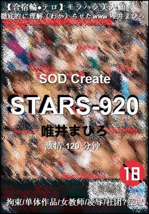 STARS-920120 