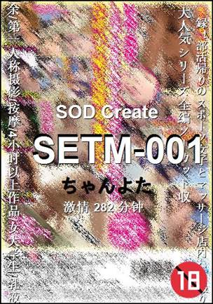 SETM-001282 