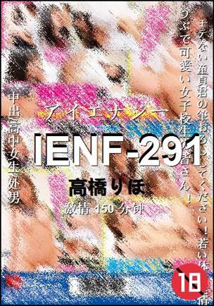 IENF-291150 