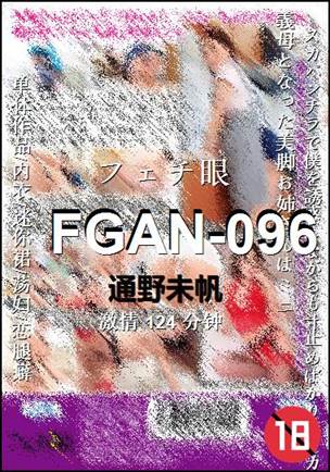 FGAN-096124 